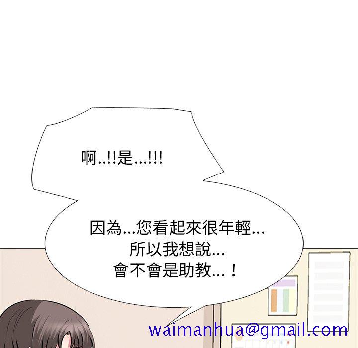 《女教授的秘密》漫画最新章节女教授的秘密-第79章免费下拉式在线观看章节第【18】张图片