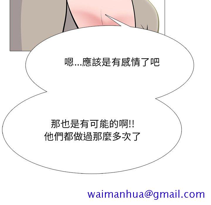 《女教授的秘密》漫画最新章节女教授的秘密-第81章免费下拉式在线观看章节第【88】张图片