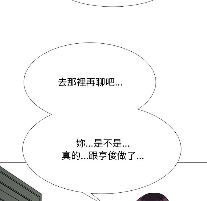 《女教授的秘密》漫画最新章节女教授的秘密-第81章免费下拉式在线观看章节第【51】张图片