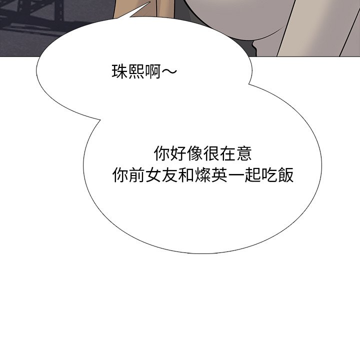 《女教授的秘密》漫画最新章节女教授的秘密-第81章免费下拉式在线观看章节第【82】张图片