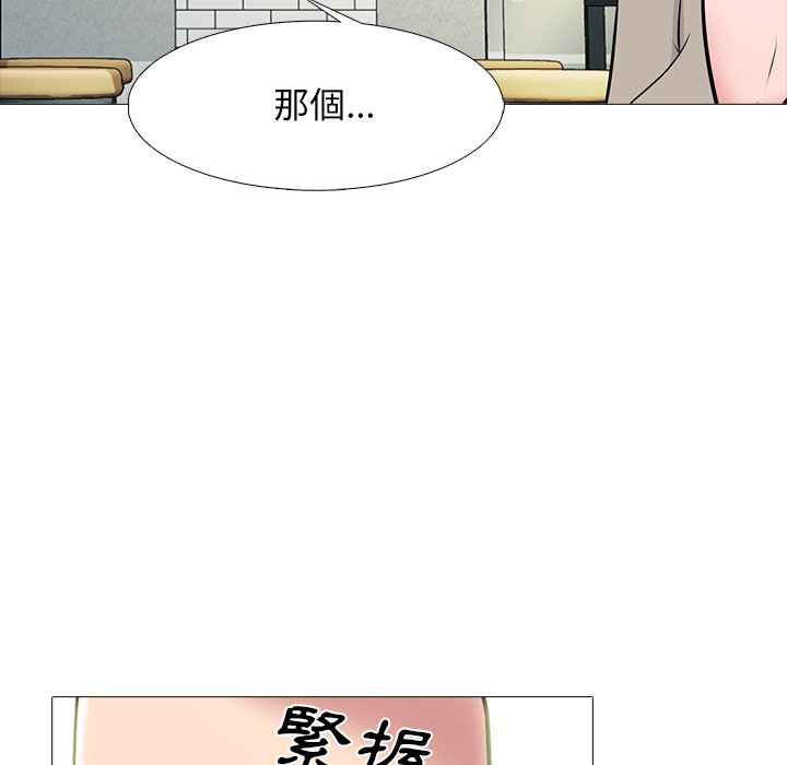 《女教授的秘密》漫画最新章节女教授的秘密-第81章免费下拉式在线观看章节第【16】张图片