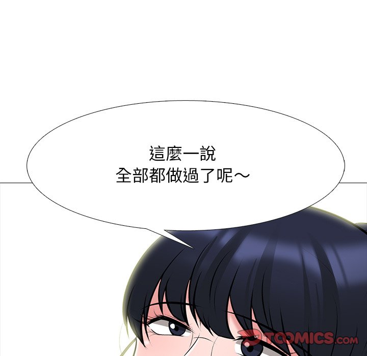 《女教授的秘密》漫画最新章节女教授的秘密-第81章免费下拉式在线观看章节第【24】张图片