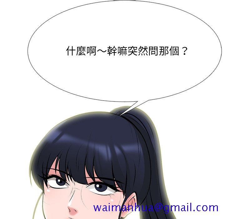 《女教授的秘密》漫画最新章节女教授的秘密-第81章免费下拉式在线观看章节第【28】张图片