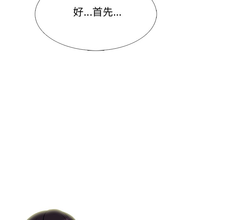 《女教授的秘密》漫画最新章节女教授的秘密-第81章免费下拉式在线观看章节第【92】张图片