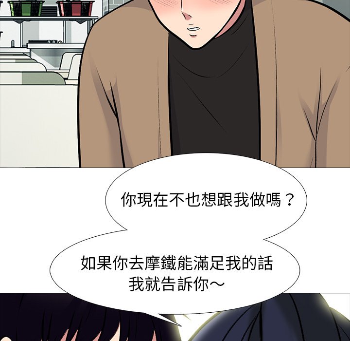 《女教授的秘密》漫画最新章节女教授的秘密-第81章免费下拉式在线观看章节第【46】张图片