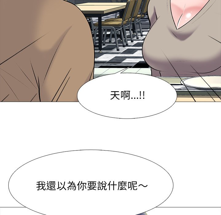 《女教授的秘密》漫画最新章节女教授的秘密-第81章免费下拉式在线观看章节第【19】张图片