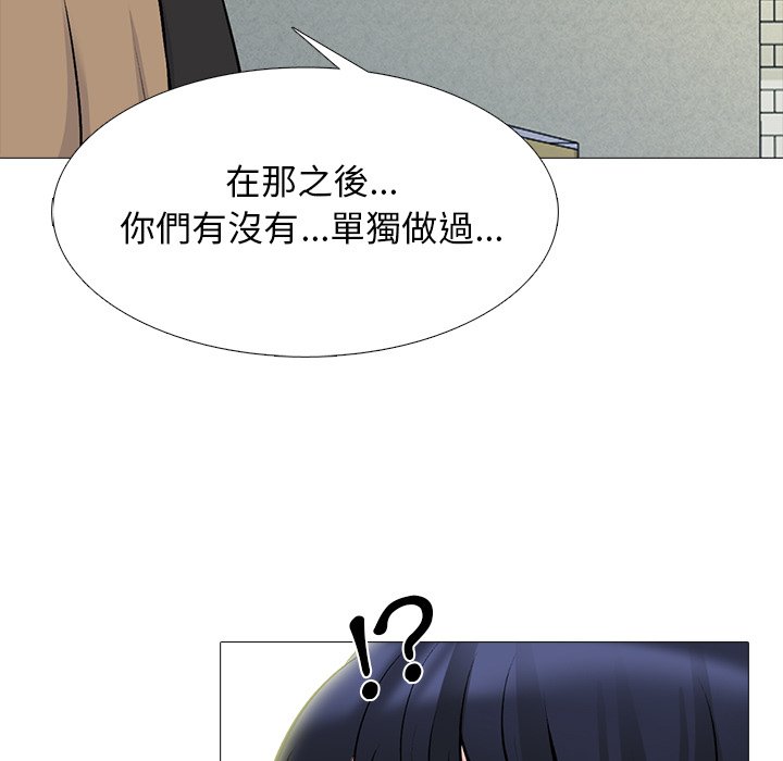 《女教授的秘密》漫画最新章节女教授的秘密-第81章免费下拉式在线观看章节第【26】张图片