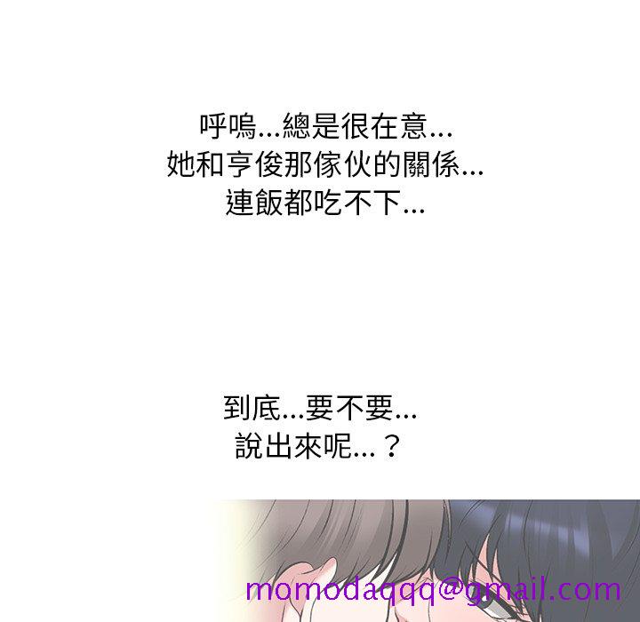 《女教授的秘密》漫画最新章节女教授的秘密-第81章免费下拉式在线观看章节第【3】张图片