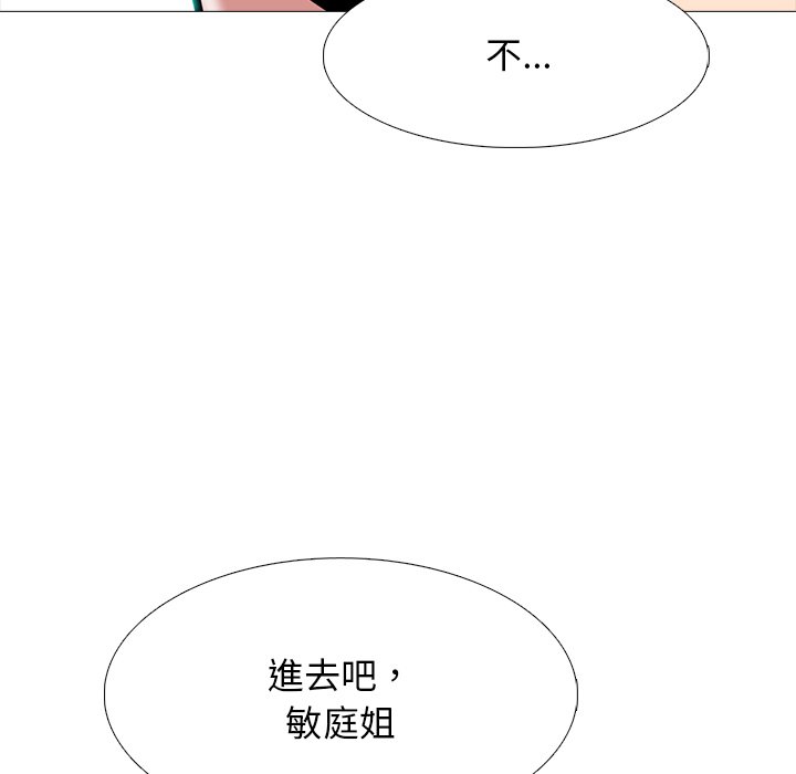 《女教授的秘密》漫画最新章节女教授的秘密-第81章免费下拉式在线观看章节第【100】张图片