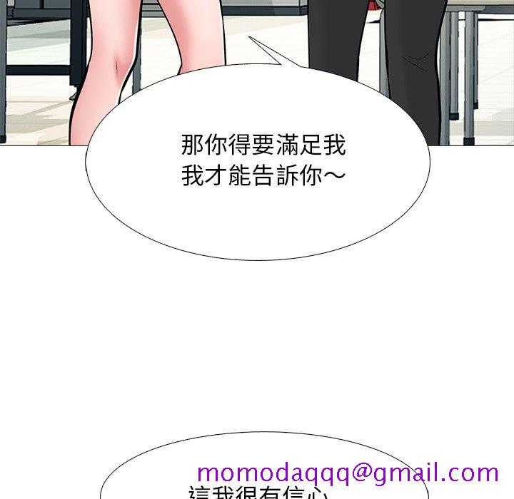 《女教授的秘密》漫画最新章节女教授的秘密-第81章免费下拉式在线观看章节第【53】张图片