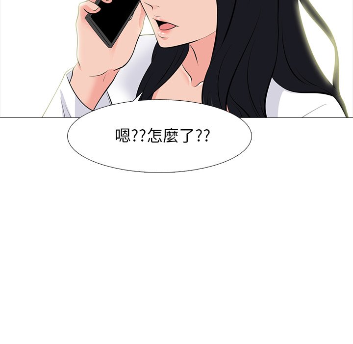 《女教授的秘密》漫画最新章节女教授的秘密-第82章免费下拉式在线观看章节第【70】张图片