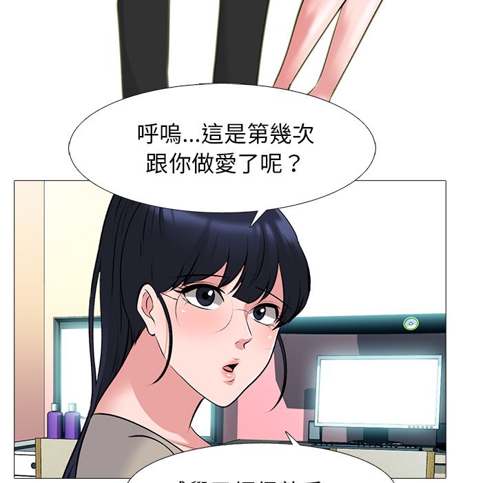 《女教授的秘密》漫画最新章节女教授的秘密-第82章免费下拉式在线观看章节第【15】张图片