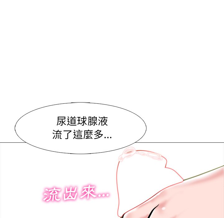 《女教授的秘密》漫画最新章节女教授的秘密-第83章免费下拉式在线观看章节第【61】张图片