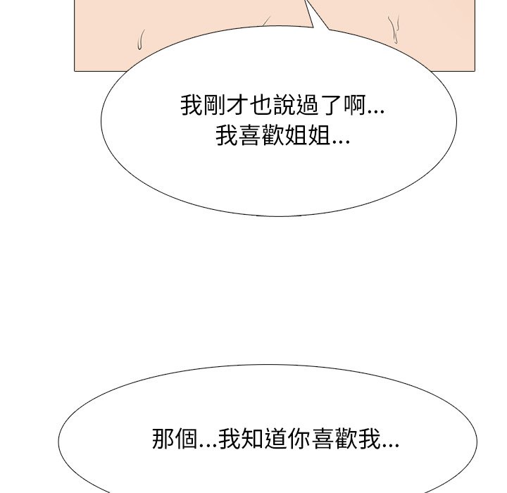 《女教授的秘密》漫画最新章节女教授的秘密-第84章免费下拉式在线观看章节第【69】张图片