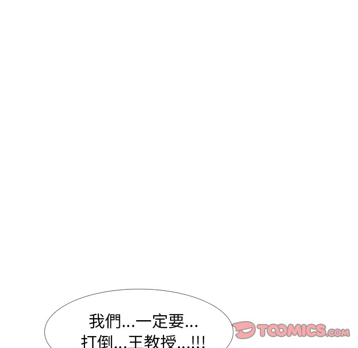 《女教授的秘密》漫画最新章节女教授的秘密-第84章免费下拉式在线观看章节第【6】张图片