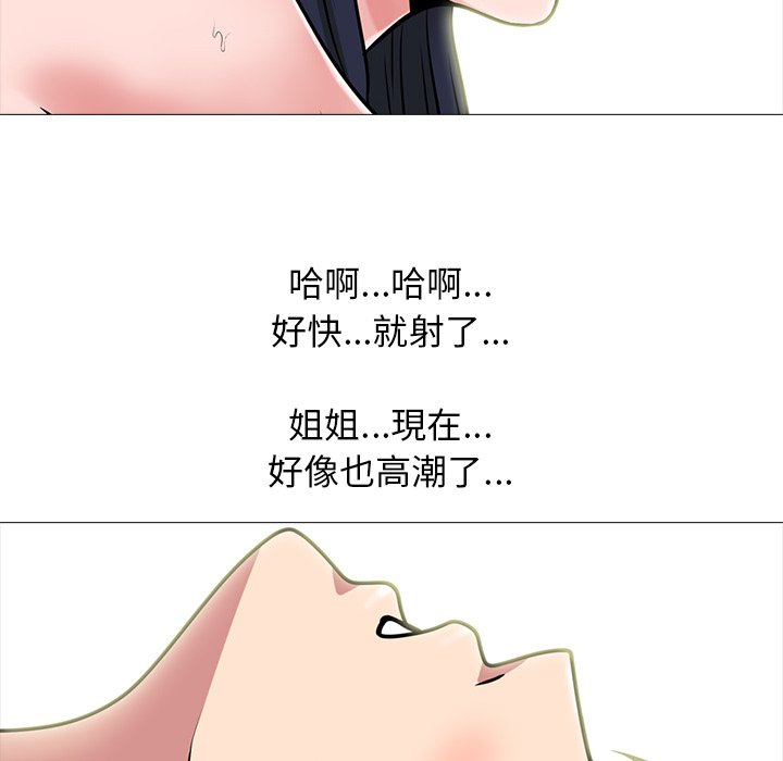 《女教授的秘密》漫画最新章节女教授的秘密-第84章免费下拉式在线观看章节第【125】张图片