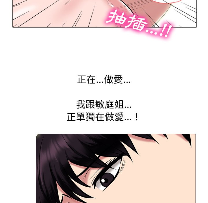 《女教授的秘密》漫画最新章节女教授的秘密-第84章免费下拉式在线观看章节第【22】张图片