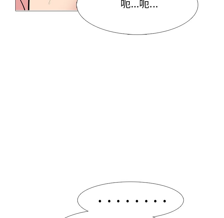 《女教授的秘密》漫画最新章节女教授的秘密-第84章免费下拉式在线观看章节第【57】张图片