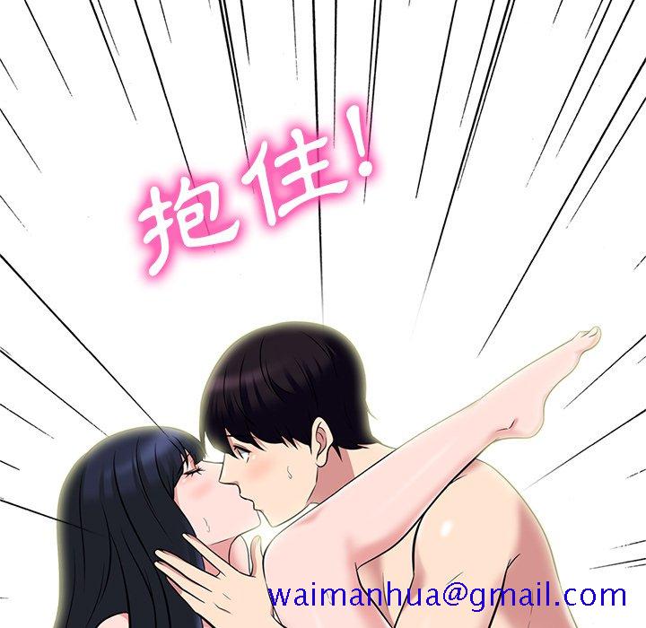 《女教授的秘密》漫画最新章节女教授的秘密-第84章免费下拉式在线观看章节第【38】张图片