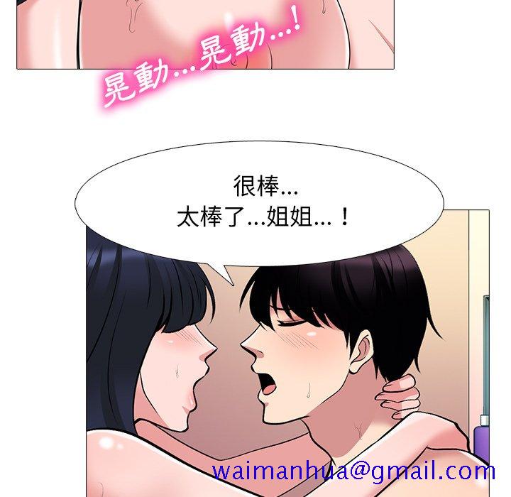 《女教授的秘密》漫画最新章节女教授的秘密-第84章免费下拉式在线观看章节第【28】张图片