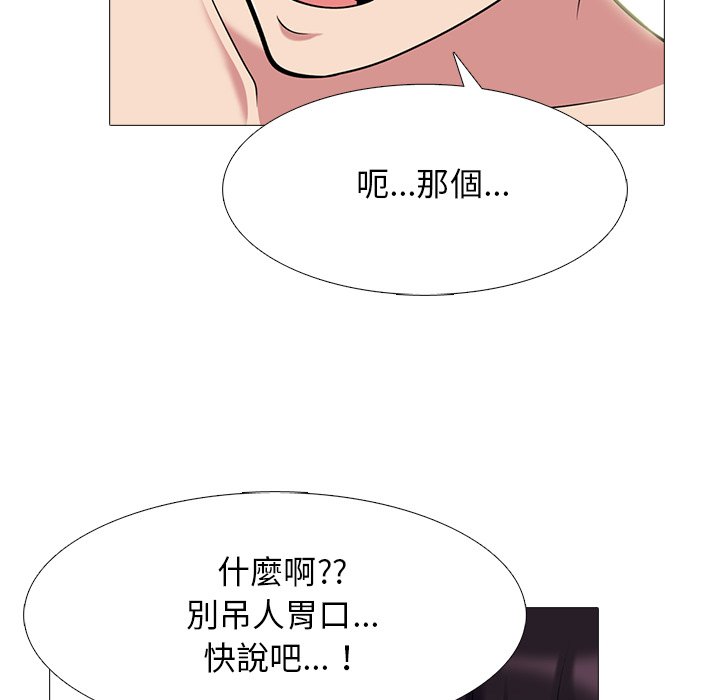 《女教授的秘密》漫画最新章节女教授的秘密-第84章免费下拉式在线观看章节第【55】张图片