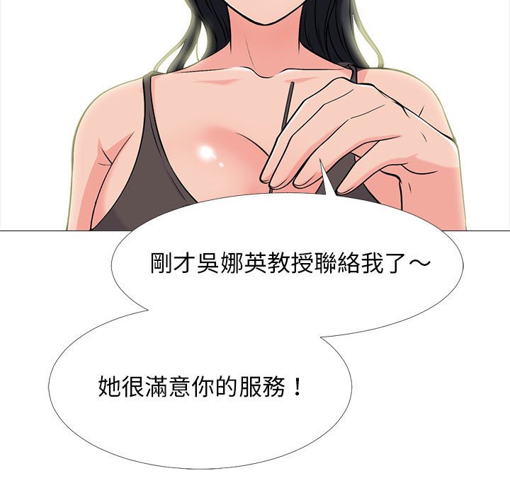 《女教授的秘密》漫画最新章节女教授的秘密-第85章免费下拉式在线观看章节第【72】张图片