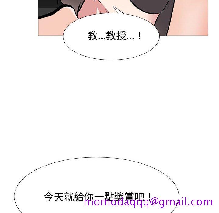 《女教授的秘密》漫画最新章节女教授的秘密-第85章免费下拉式在线观看章节第【93】张图片