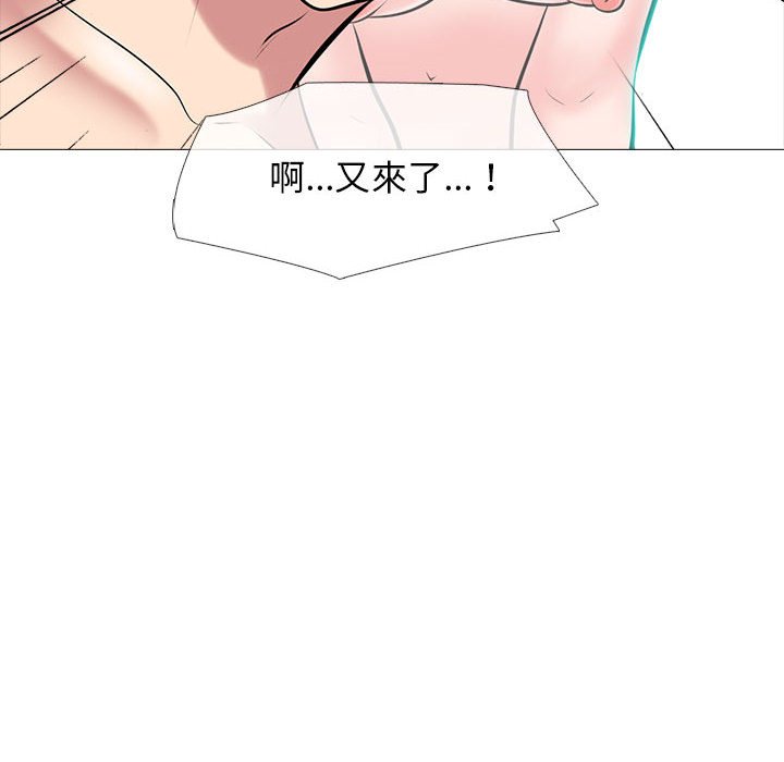 《女教授的秘密》漫画最新章节女教授的秘密-第85章免费下拉式在线观看章节第【21】张图片