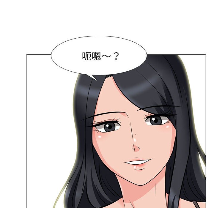 《女教授的秘密》漫画最新章节女教授的秘密-第85章免费下拉式在线观看章节第【85】张图片