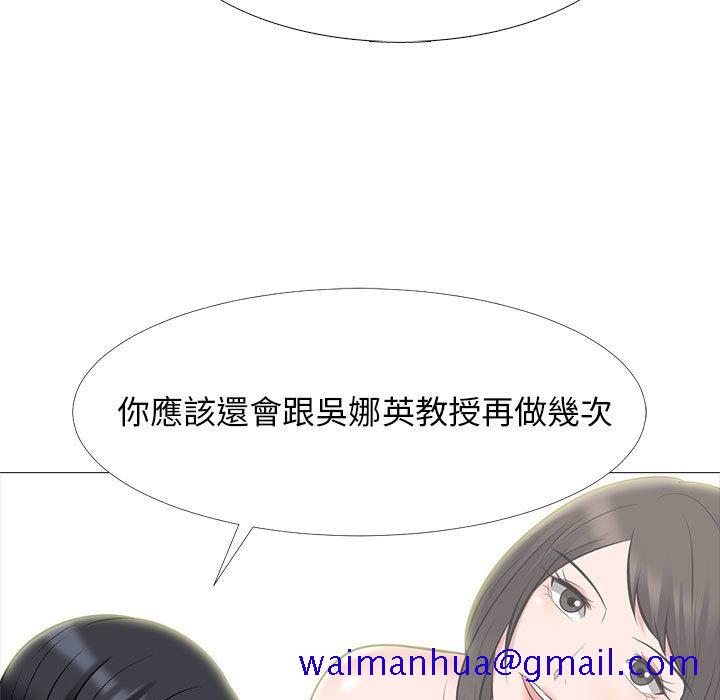 《女教授的秘密》漫画最新章节女教授的秘密-第85章免费下拉式在线观看章节第【78】张图片