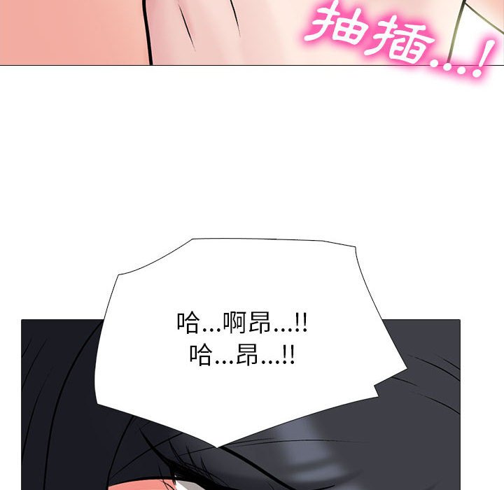 《女教授的秘密》漫画最新章节女教授的秘密-第86章免费下拉式在线观看章节第【79】张图片