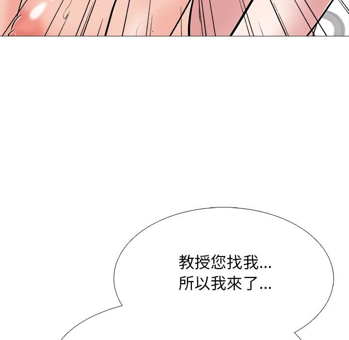 《女教授的秘密》漫画最新章节女教授的秘密-第86章免费下拉式在线观看章节第【102】张图片