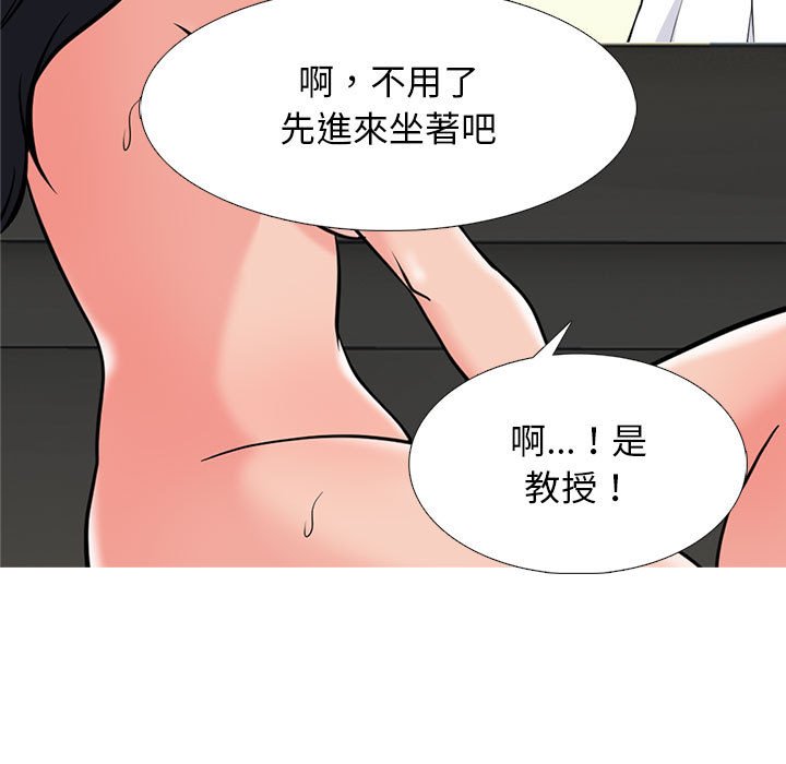 《女教授的秘密》漫画最新章节女教授的秘密-第87章免费下拉式在线观看章节第【4】张图片