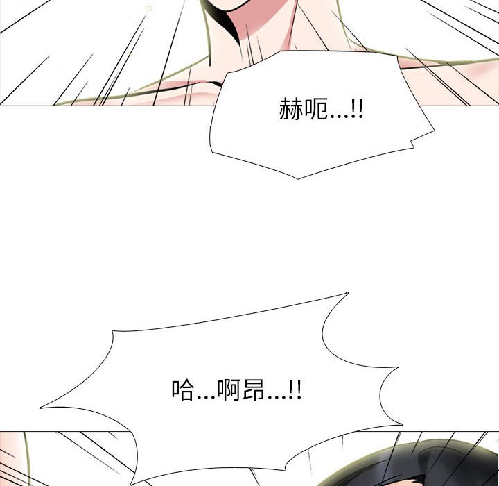 《女教授的秘密》漫画最新章节女教授的秘密-第87章免费下拉式在线观看章节第【75】张图片