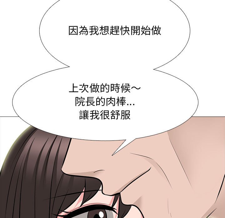 《女教授的秘密》漫画最新章节女教授的秘密-第88章免费下拉式在线观看章节第【24】张图片