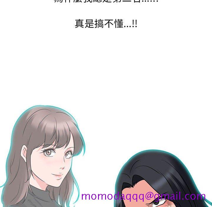 《女教授的秘密》漫画最新章节女教授的秘密-第88章免费下拉式在线观看章节第【73】张图片