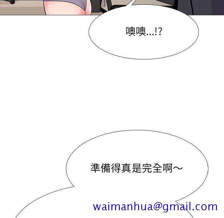 《女教授的秘密》漫画最新章节女教授的秘密-第88章免费下拉式在线观看章节第【18】张图片