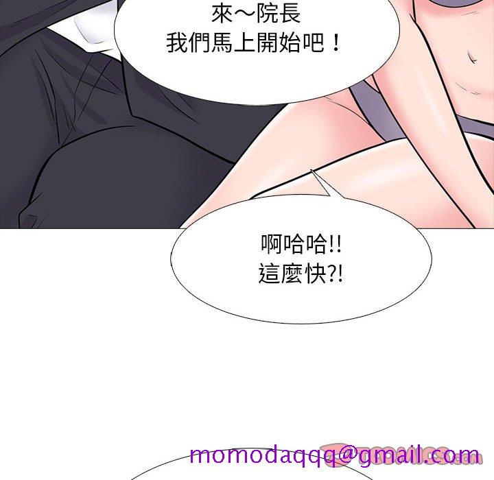 《女教授的秘密》漫画最新章节女教授的秘密-第88章免费下拉式在线观看章节第【23】张图片