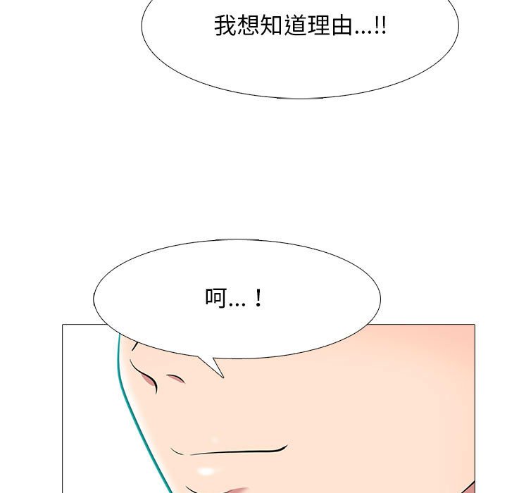 《女教授的秘密》漫画最新章节女教授的秘密-第88章免费下拉式在线观看章节第【96】张图片