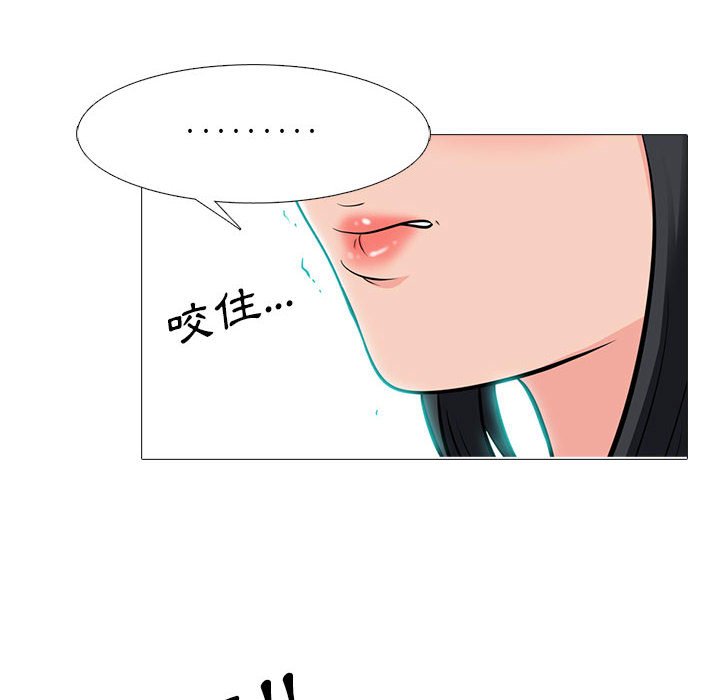 《女教授的秘密》漫画最新章节女教授的秘密-第89章免费下拉式在线观看章节第【91】张图片