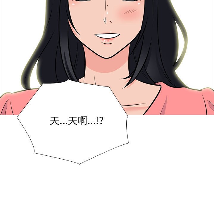 《女教授的秘密》漫画最新章节女教授的秘密-第89章免费下拉式在线观看章节第【44】张图片