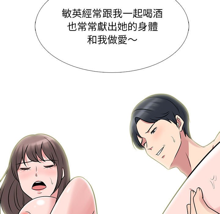 《女教授的秘密》漫画最新章节女教授的秘密-第89章免费下拉式在线观看章节第【80】张图片