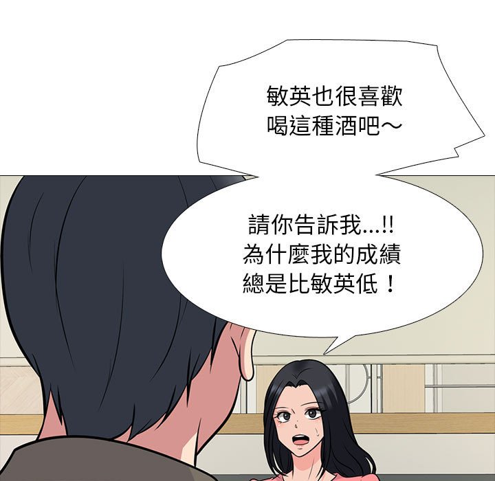 《女教授的秘密》漫画最新章节女教授的秘密-第89章免费下拉式在线观看章节第【50】张图片