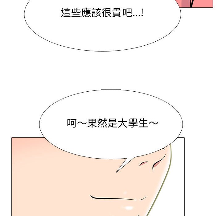 《女教授的秘密》漫画最新章节女教授的秘密-第89章免费下拉式在线观看章节第【21】张图片