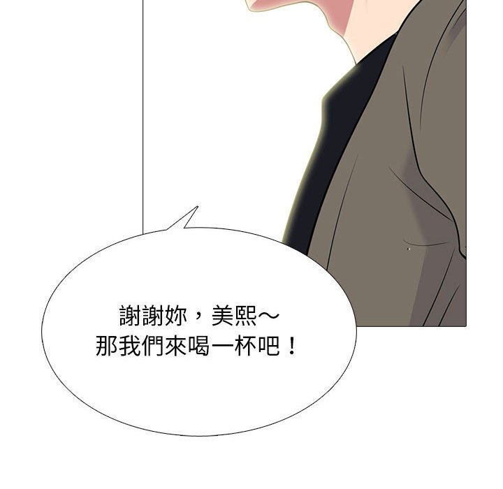 《女教授的秘密》漫画最新章节女教授的秘密-第89章免费下拉式在线观看章节第【39】张图片