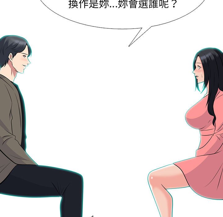 《女教授的秘密》漫画最新章节女教授的秘密-第89章免费下拉式在线观看章节第【84】张图片