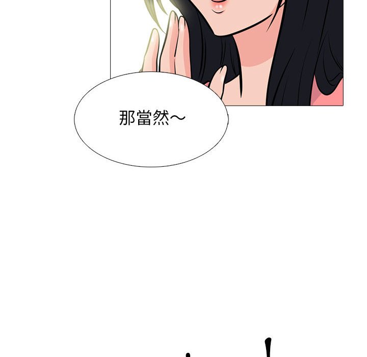 《女教授的秘密》漫画最新章节女教授的秘密-第89章免费下拉式在线观看章节第【25】张图片