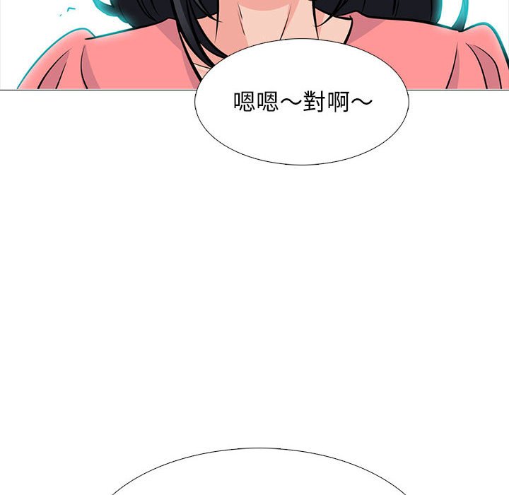 《女教授的秘密》漫画最新章节女教授的秘密-第89章免费下拉式在线观看章节第【79】张图片