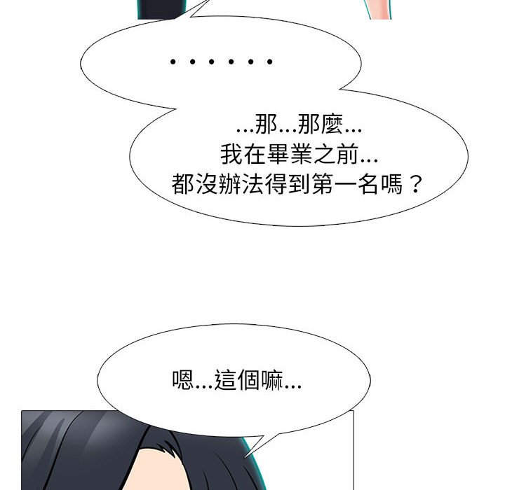 《女教授的秘密》漫画最新章节女教授的秘密-第89章免费下拉式在线观看章节第【85】张图片