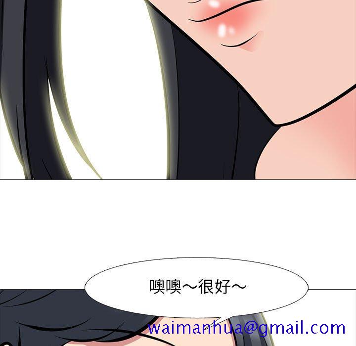 《女教授的秘密》漫画最新章节女教授的秘密-第90章免费下拉式在线观看章节第【88】张图片